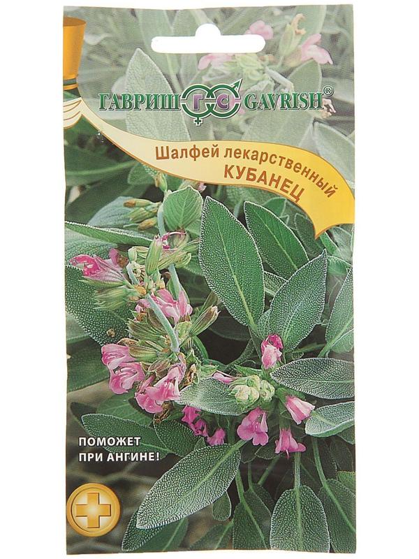 Семена Шалфей лекарственный