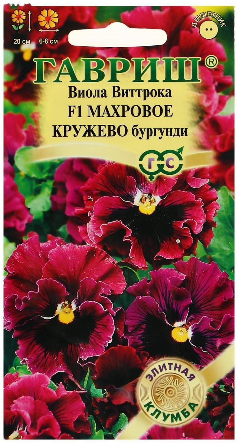 Семена цветов Виола 