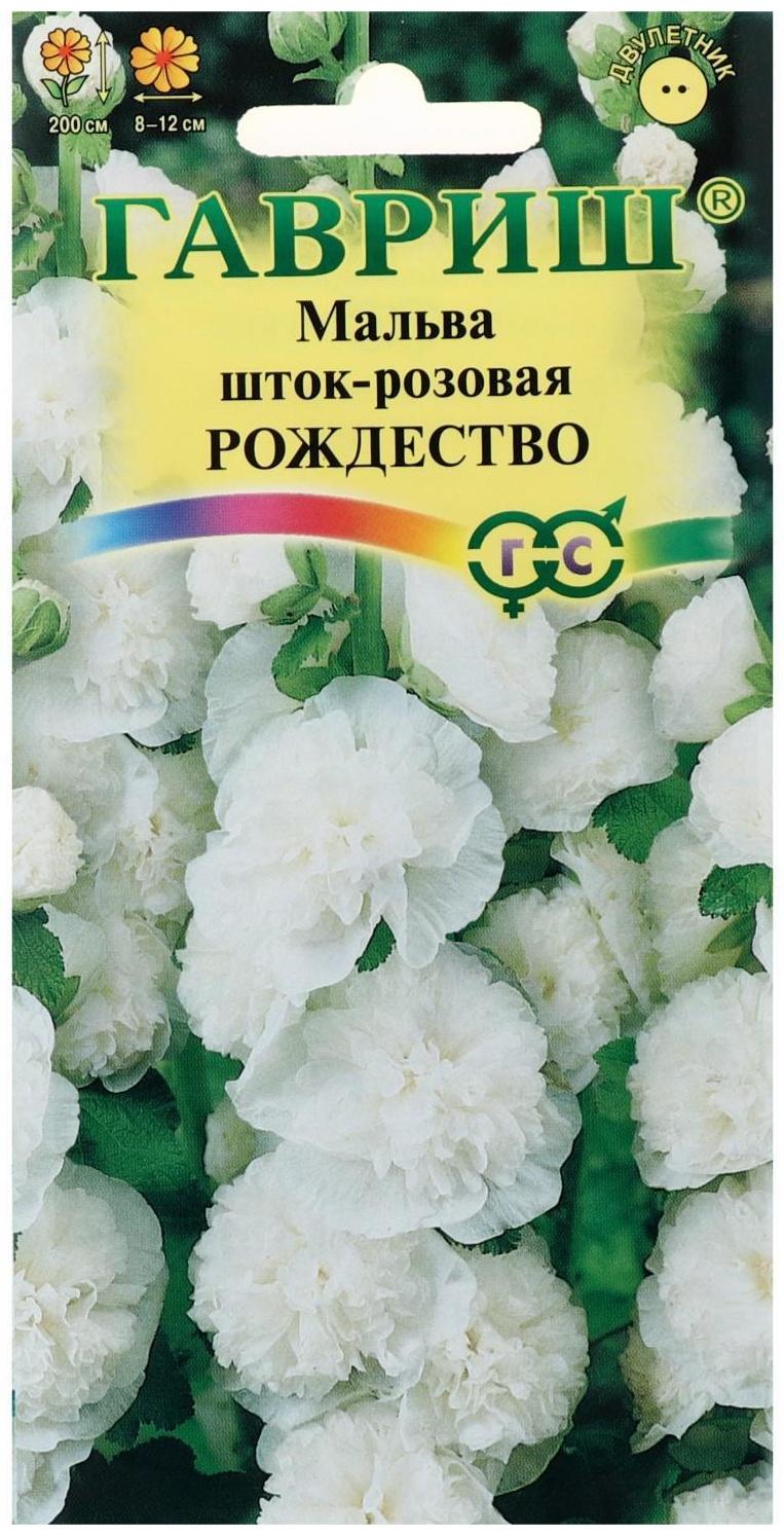 Семена цветов Мальва 