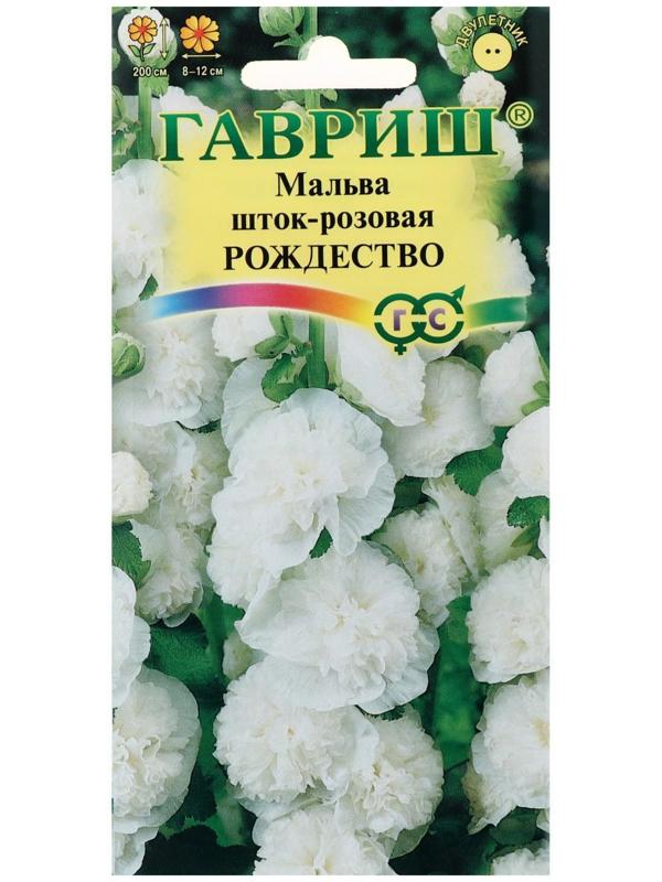 Семена цветов Мальва 