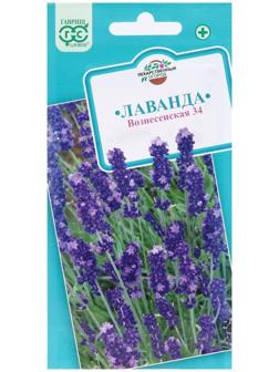 Семена Лаванда узколистная, 