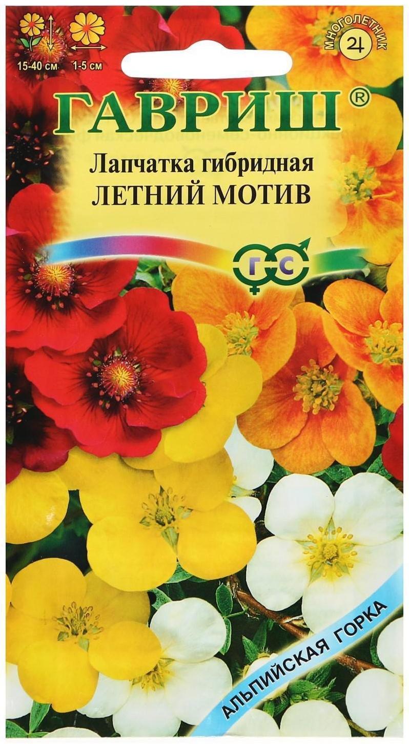 Семена цветов Лапчатка 