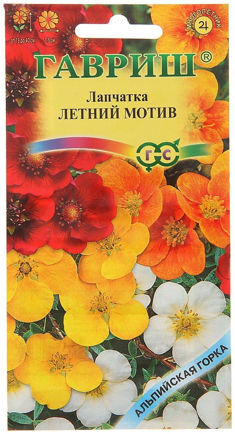 Семена цветов Лапчатка 