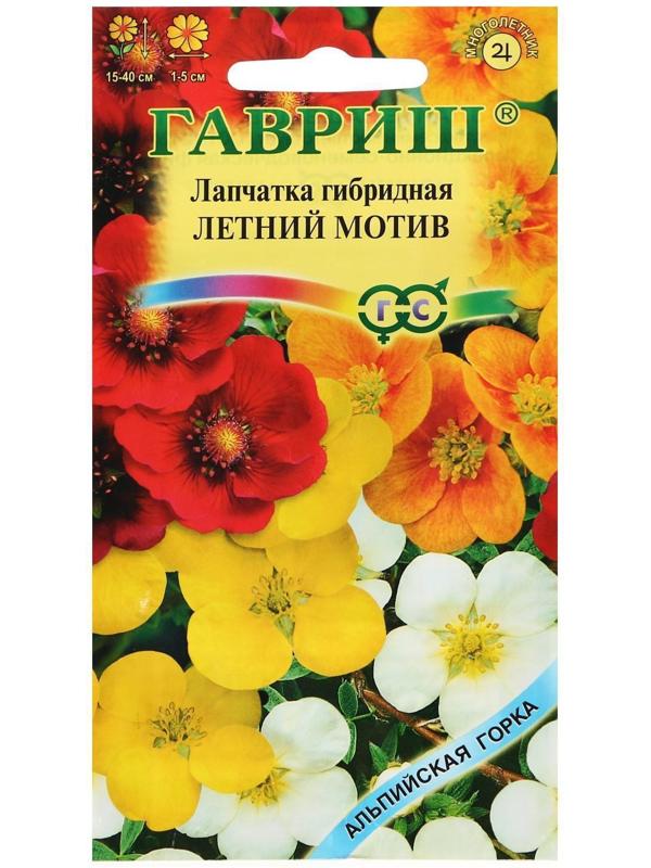 Семена цветов Лапчатка 