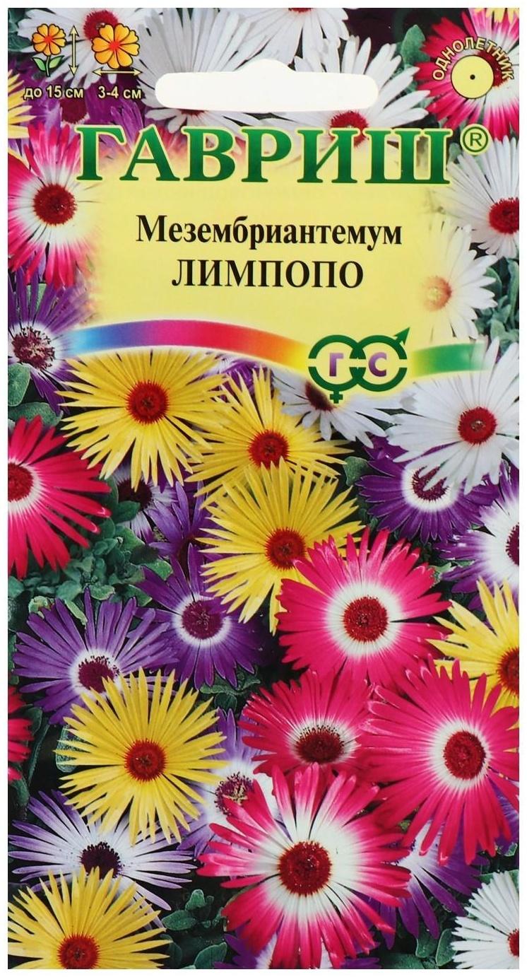 Семена цветов Мезембриантемум хрустальный 