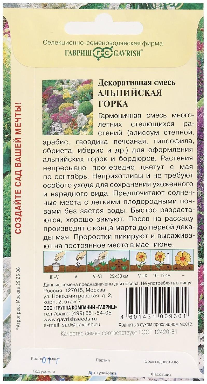 Семена цветов Смесь Декоративная 