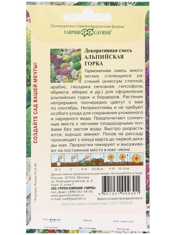 Семена цветов Смесь Декоративная 