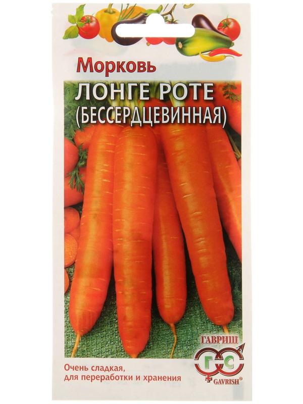 Семена Морковь 