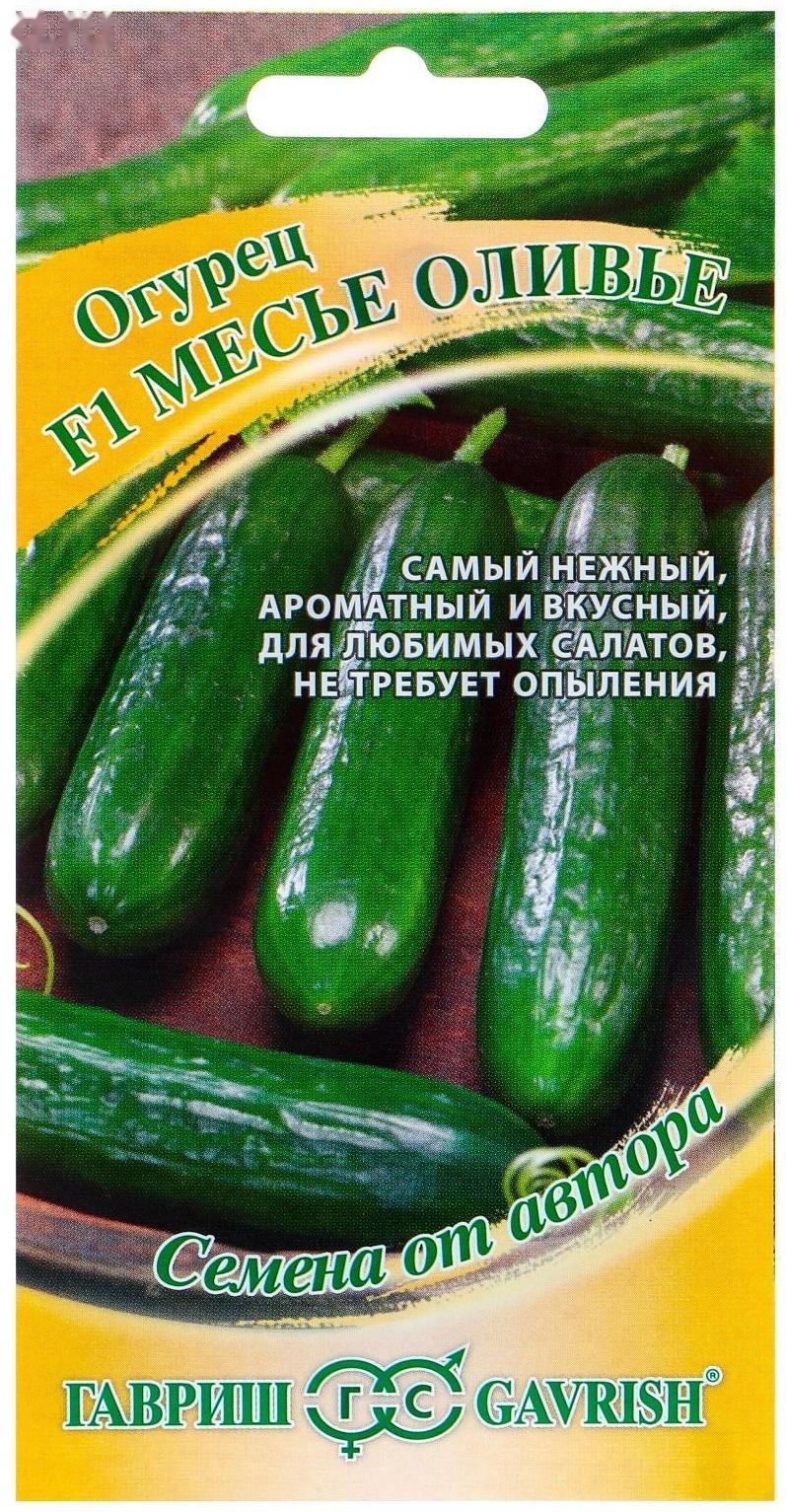 Семена Огурец 