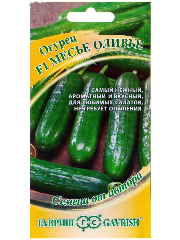 Семена Огурец 