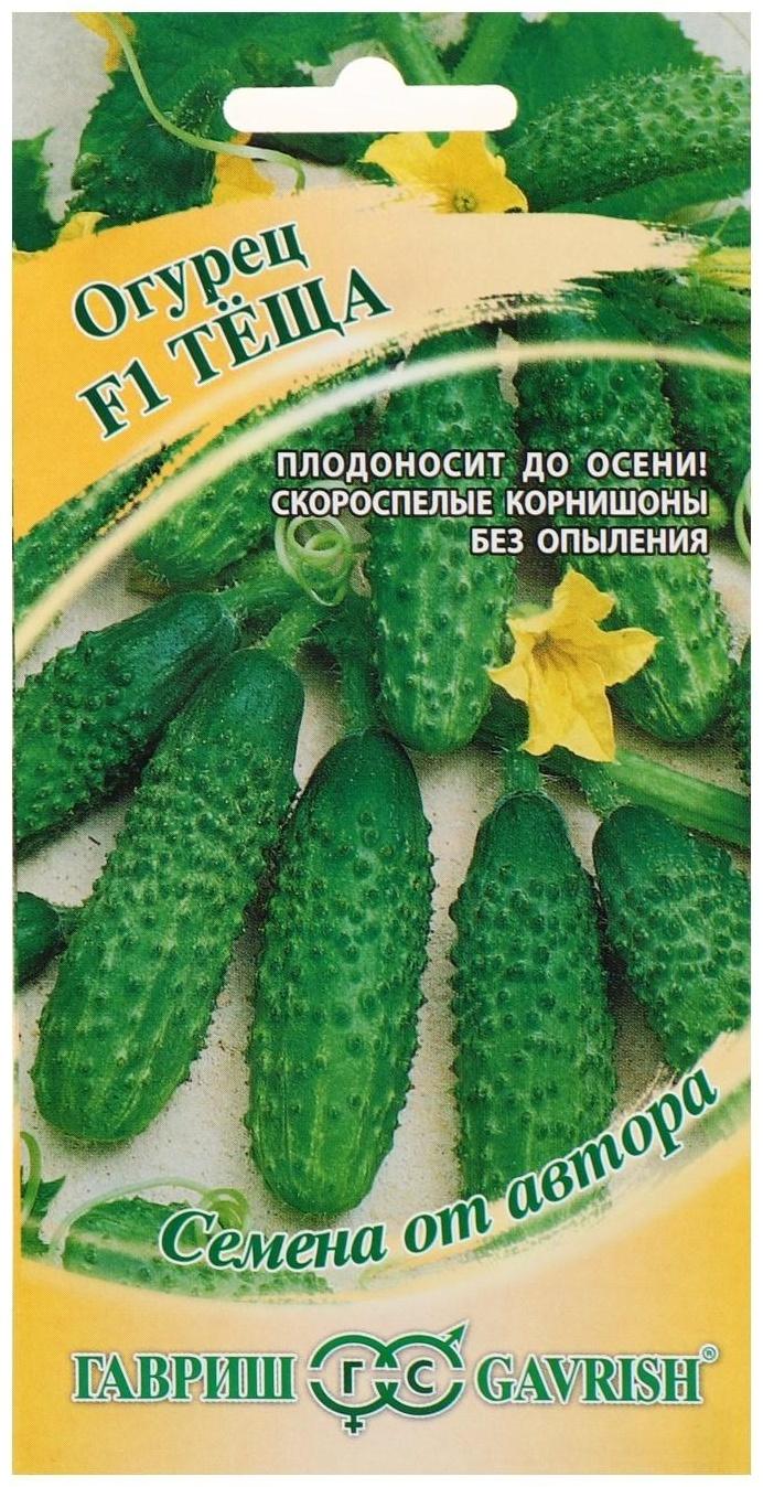 Семена Огурец 