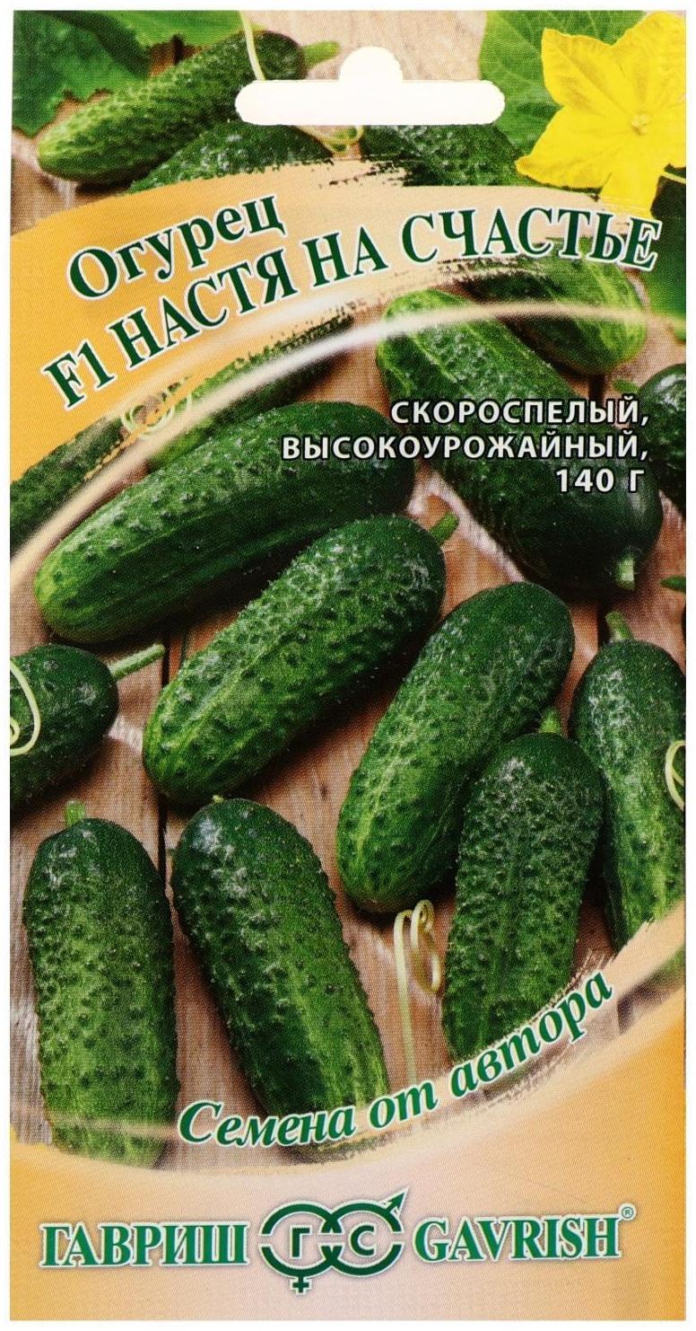 Семена Огурец 