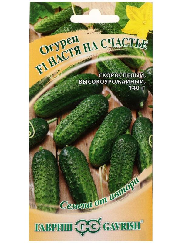 Семена Огурец 