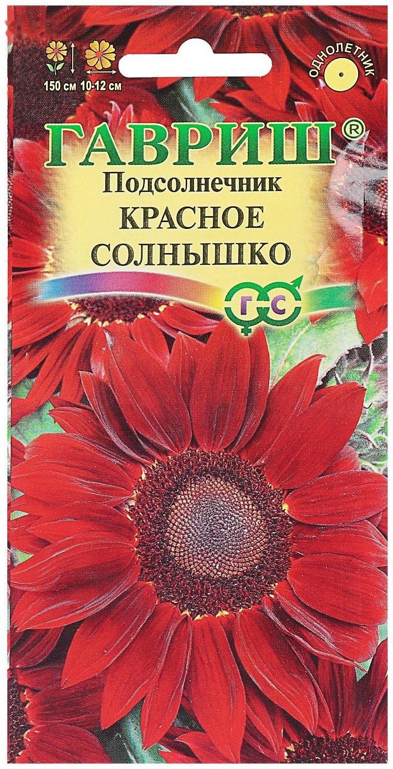 Семена цветов Подсолнечник 