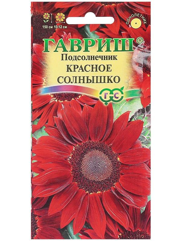 Семена цветов Подсолнечник 