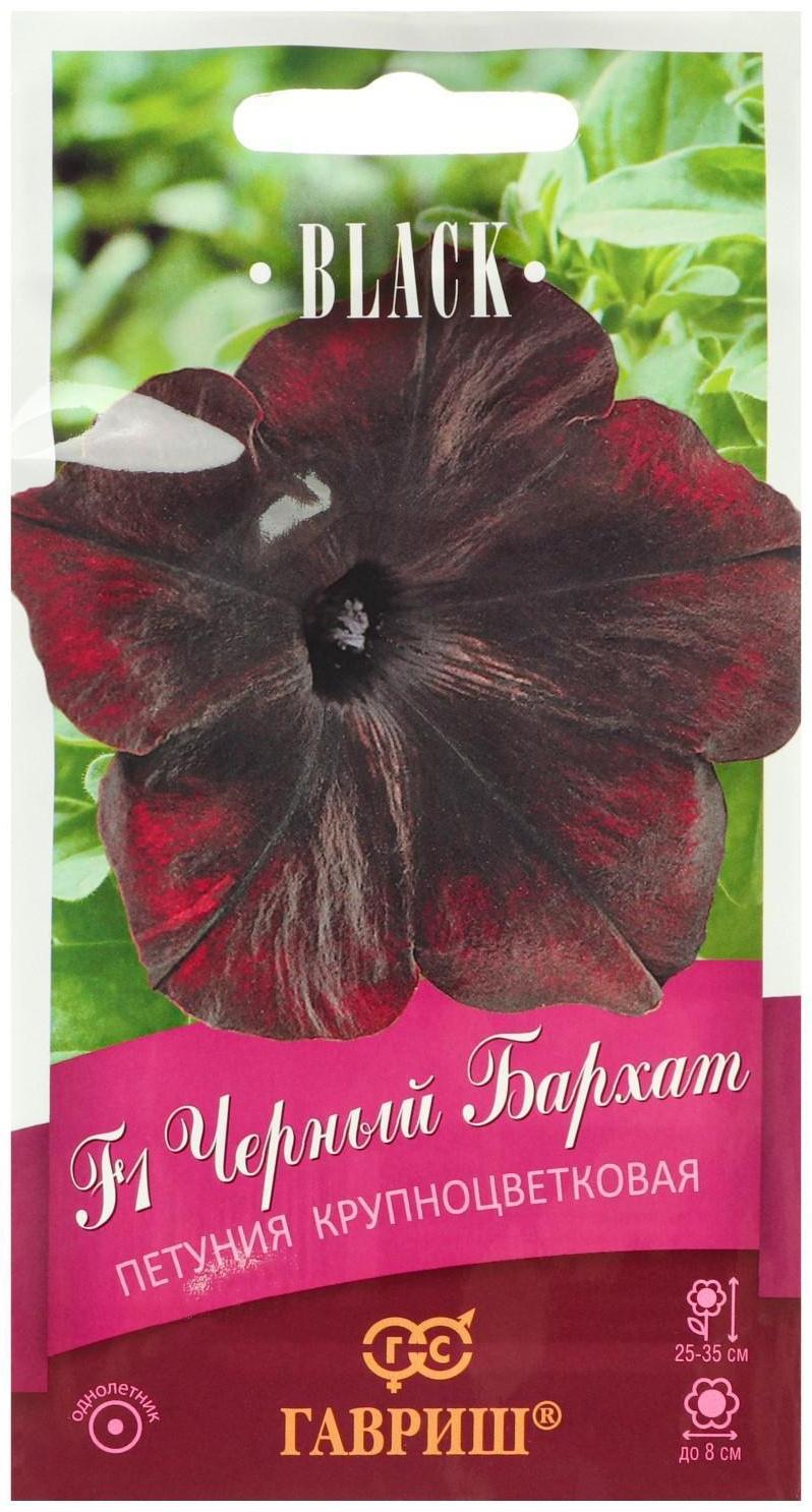 Семена цветов Петуния 