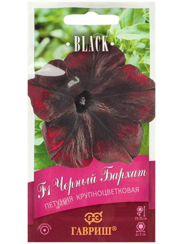 Семена цветов Петуния 