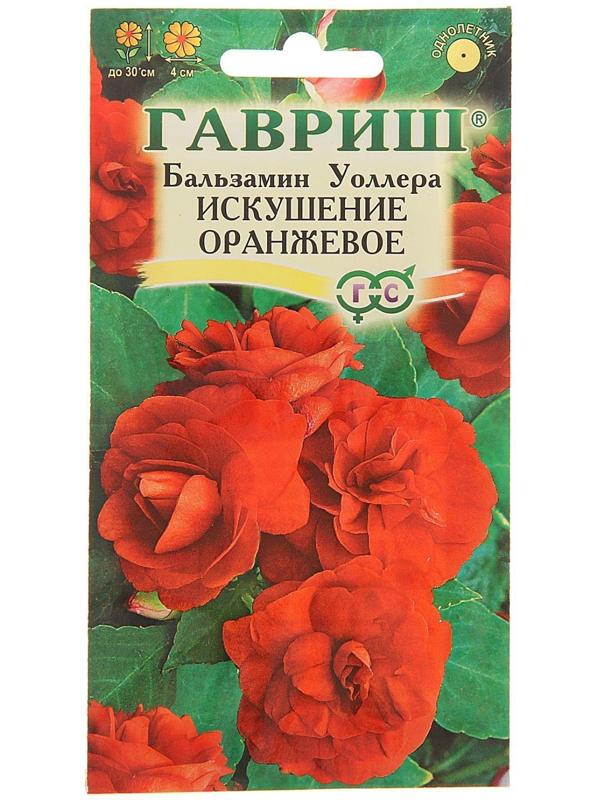 Семена цветов Бальзамин 