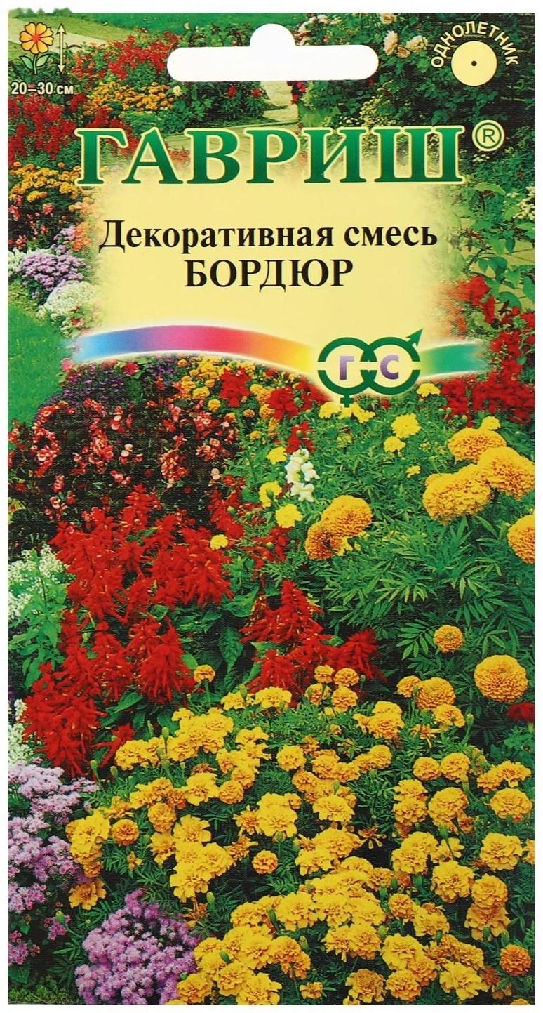 Семена цветов Декоративная смесь 