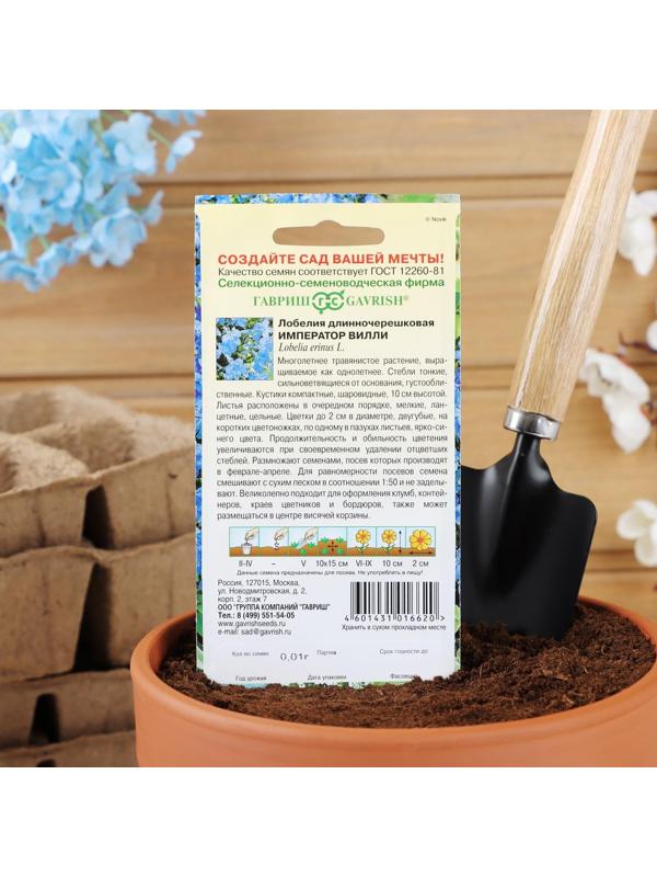 Семена цветов Лобелия 