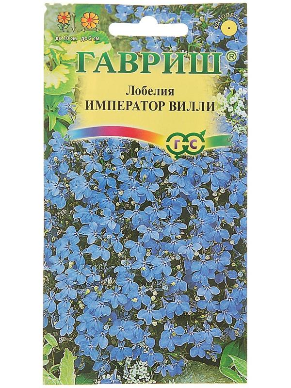 Семена цветов Лобелия 