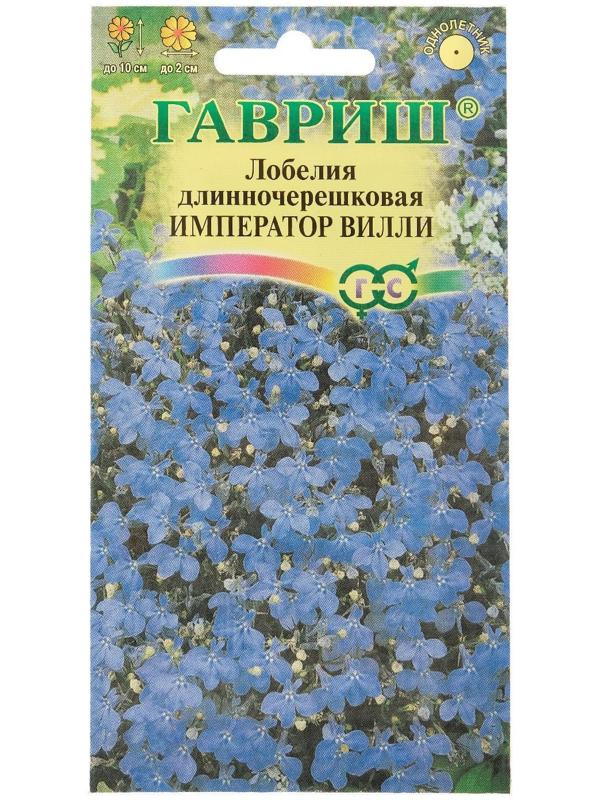 Семена цветов Лобелия 