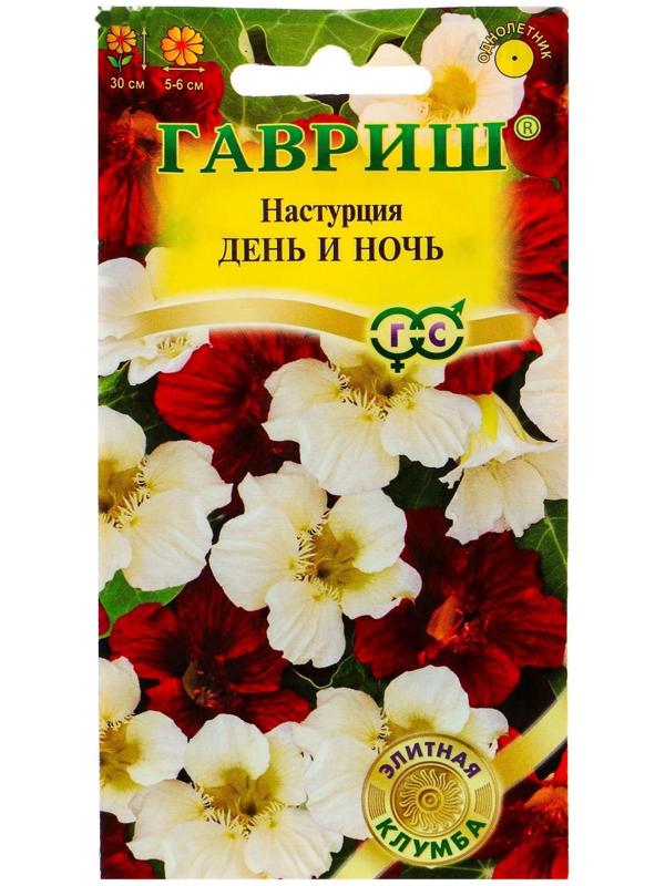 Семена цветов Настурция 