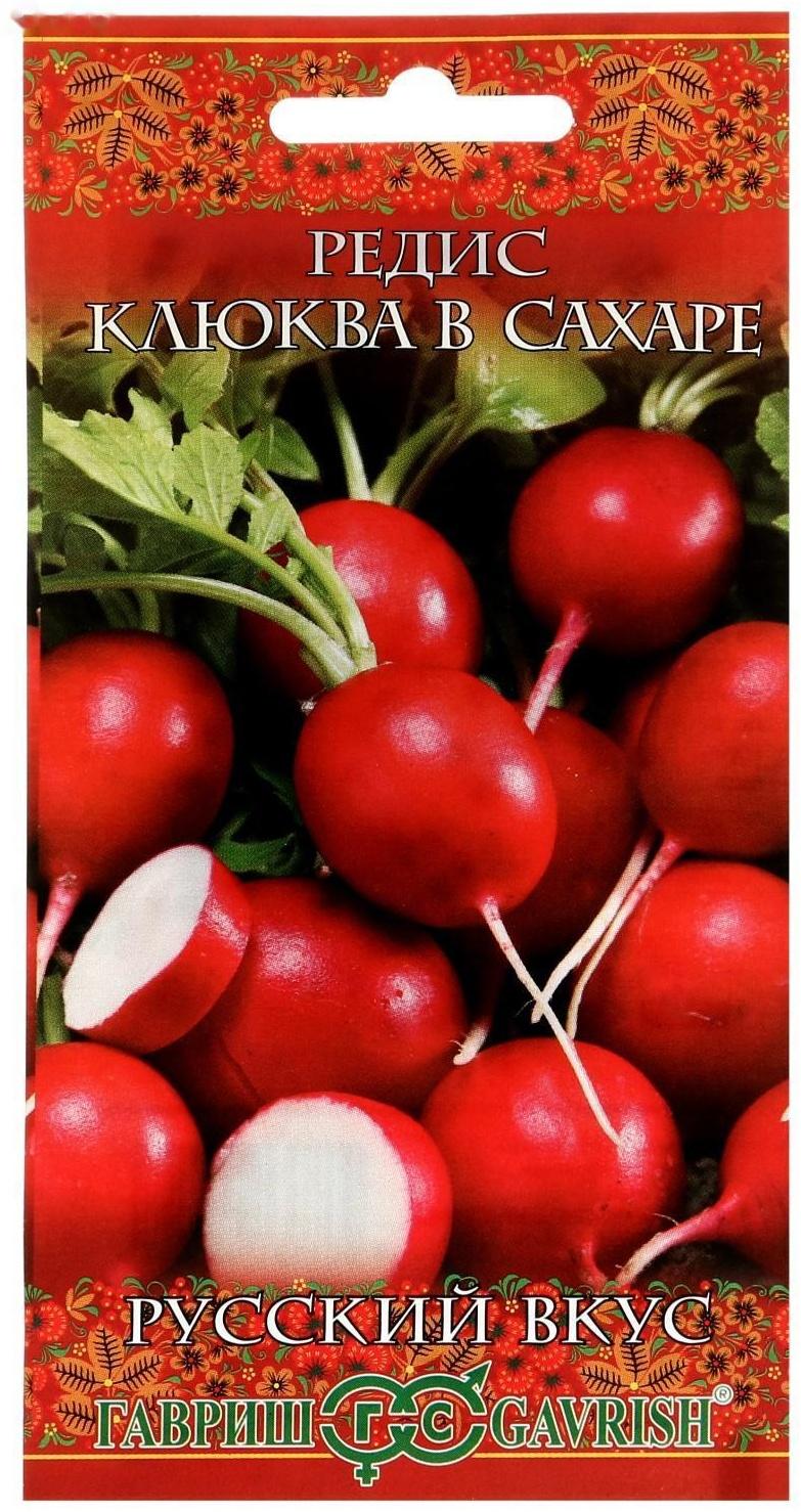 Семена Редис 