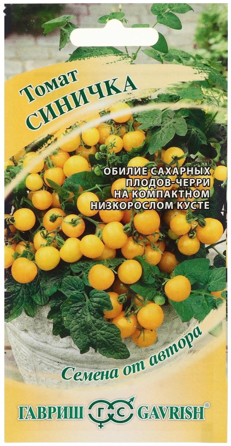 Семена Томат 