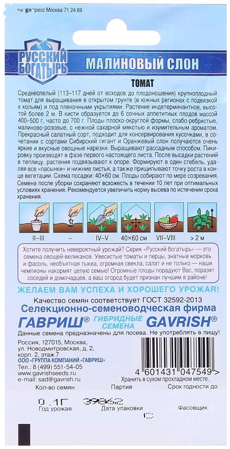 Семена Томат 