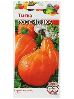 Семена Тыква 