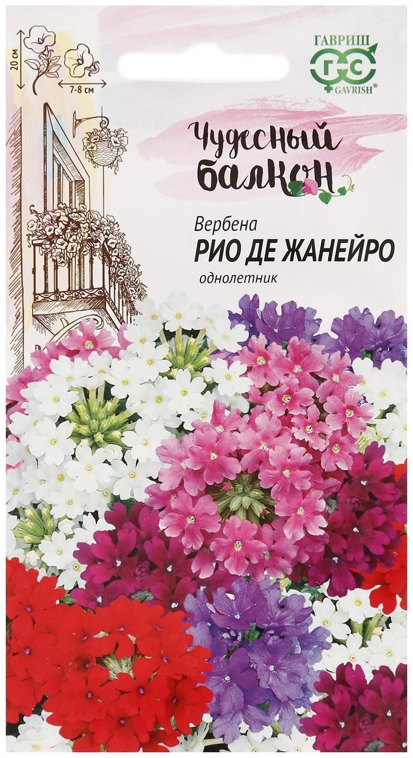 Семена цветов Вербена 