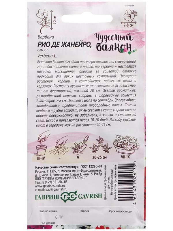 Семена цветов Вербена 