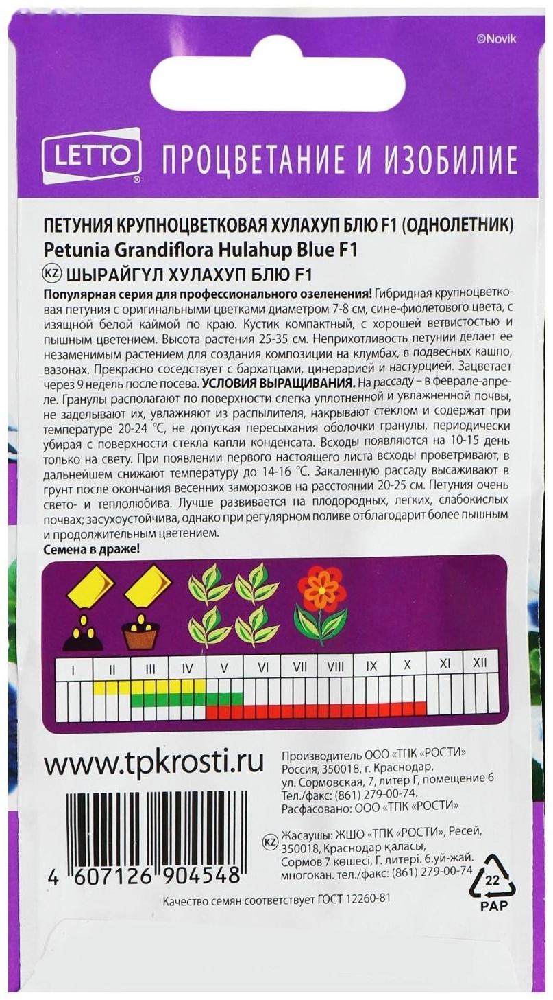 Семена цветов Петуния 