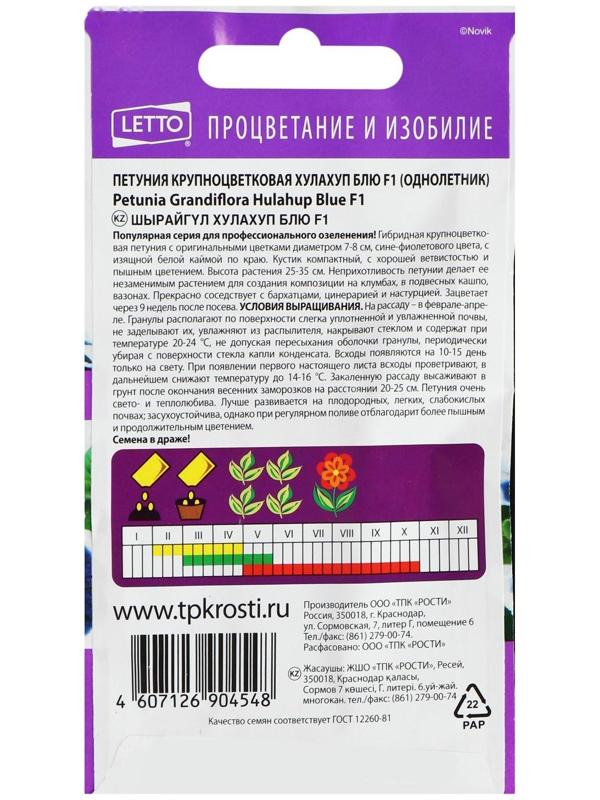 Семена цветов Петуния 