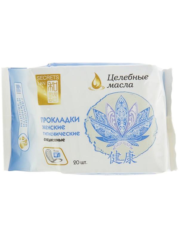 Прокладки ежедневные «Secrets Lan» Целебные масла , 20 шт.