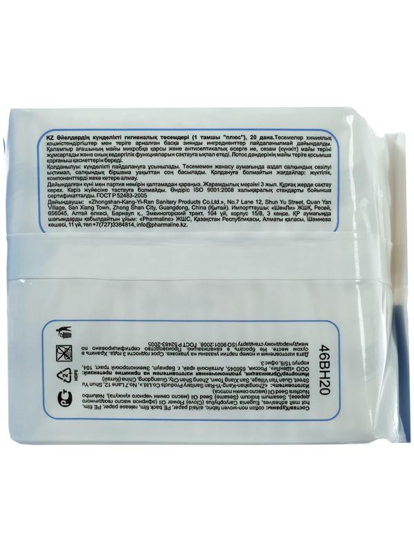 Прокладки ежедневные «Secrets Lan» Целебные масла , 20 шт.