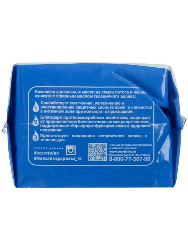 Прокладки ежедневные «Secrets Lan» Целебные масла , 20 шт.