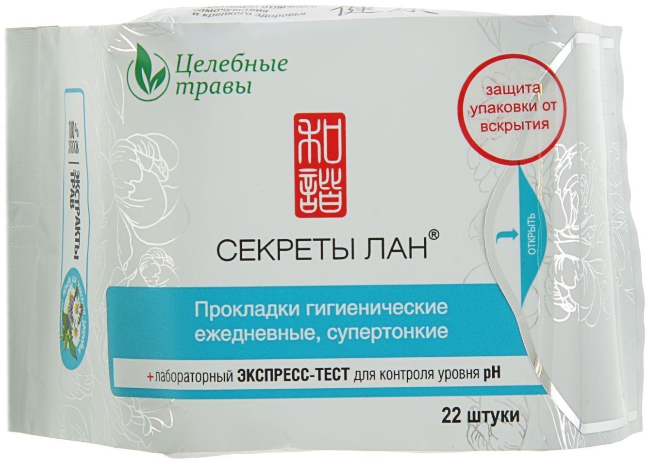 Ежедневные супертонкие прокладки «Secrets Lan», «Целебные травы», 22 шт.