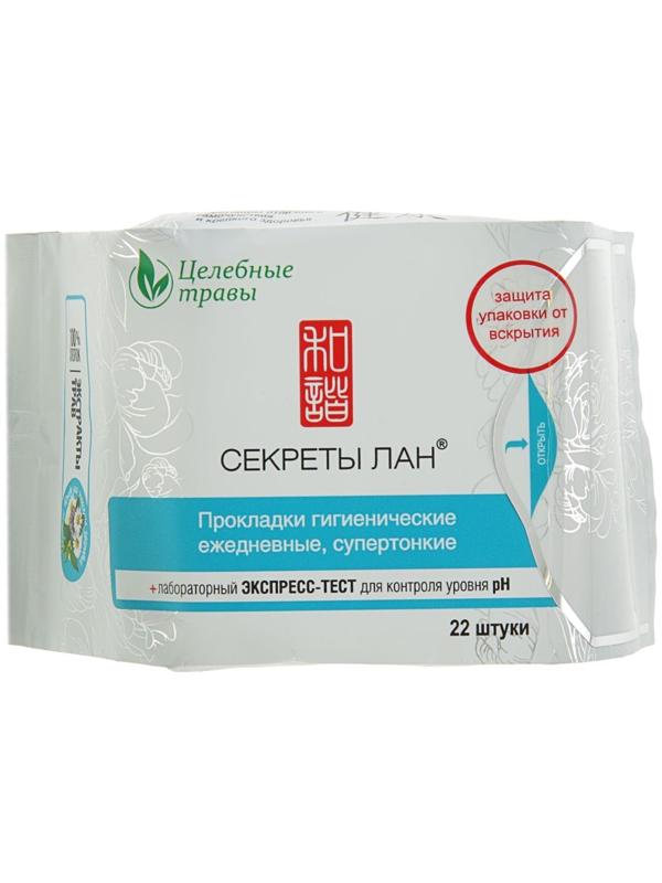 Ежедневные супертонкие прокладки «Secrets Lan», «Целебные травы», 22 шт.