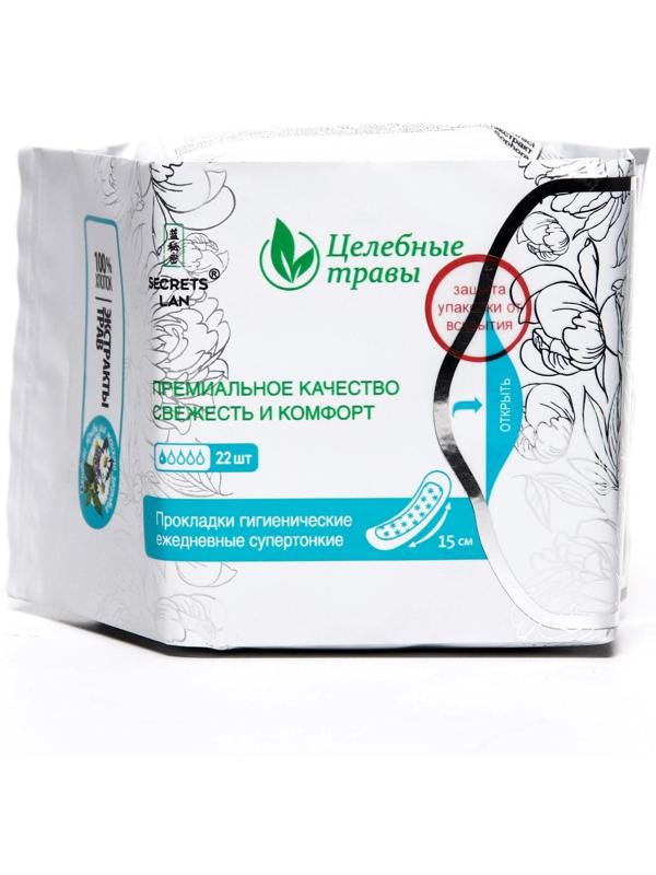 Ежедневные супертонкие прокладки «Secrets Lan», «Целебные травы», 22 шт.