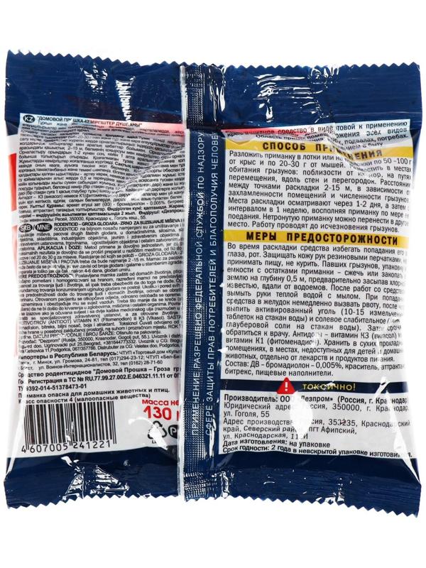 Зерновая приманка от крыс 