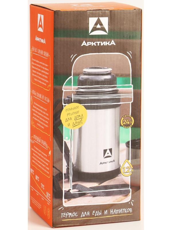 Термос универсальный 