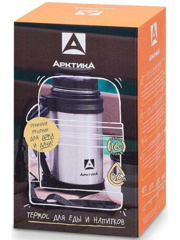 Термос универсальный 