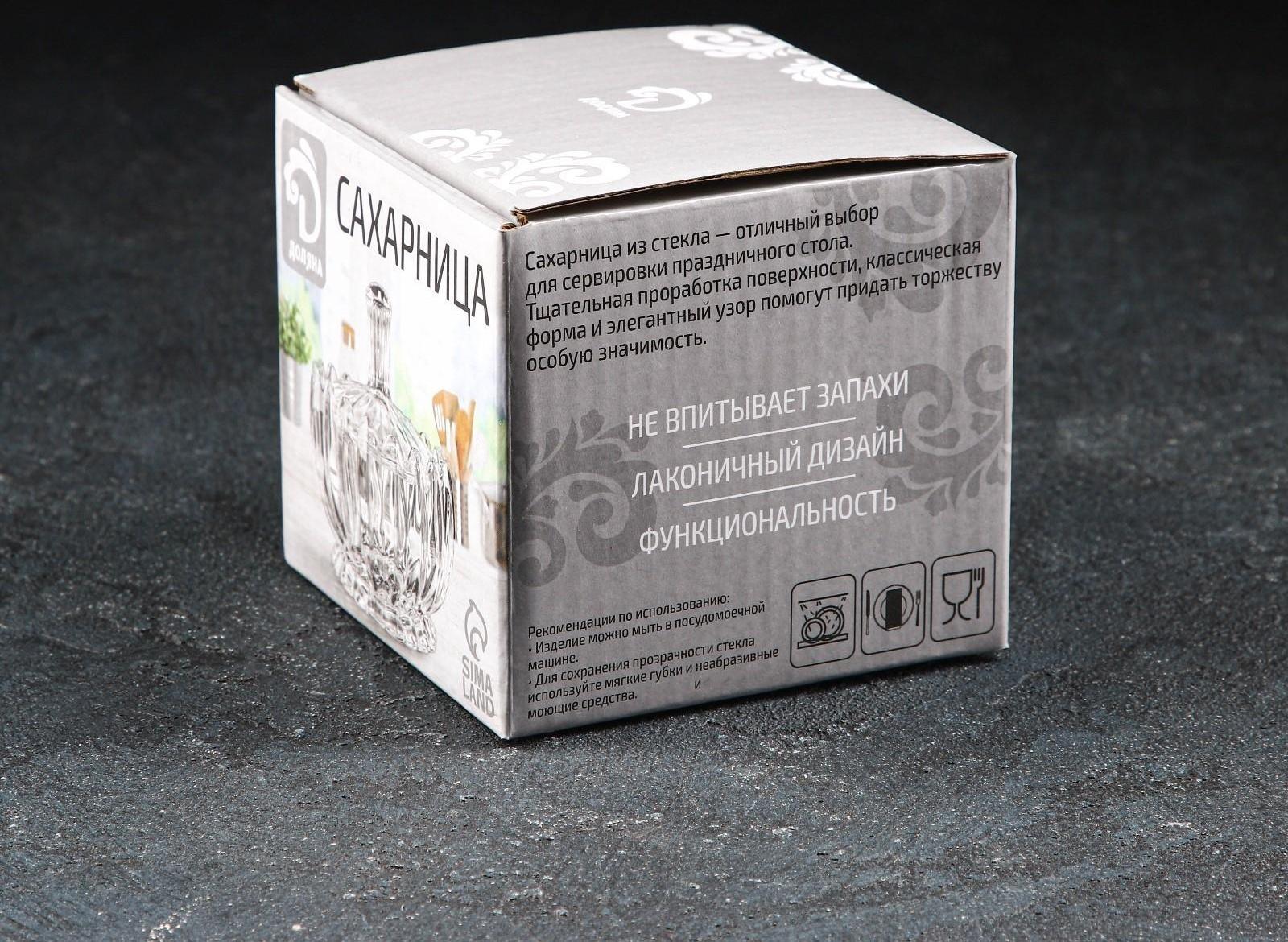 Сахарница стеклянная Доляна «Гранатовый браслет», 180 мл, 8,5×10 см