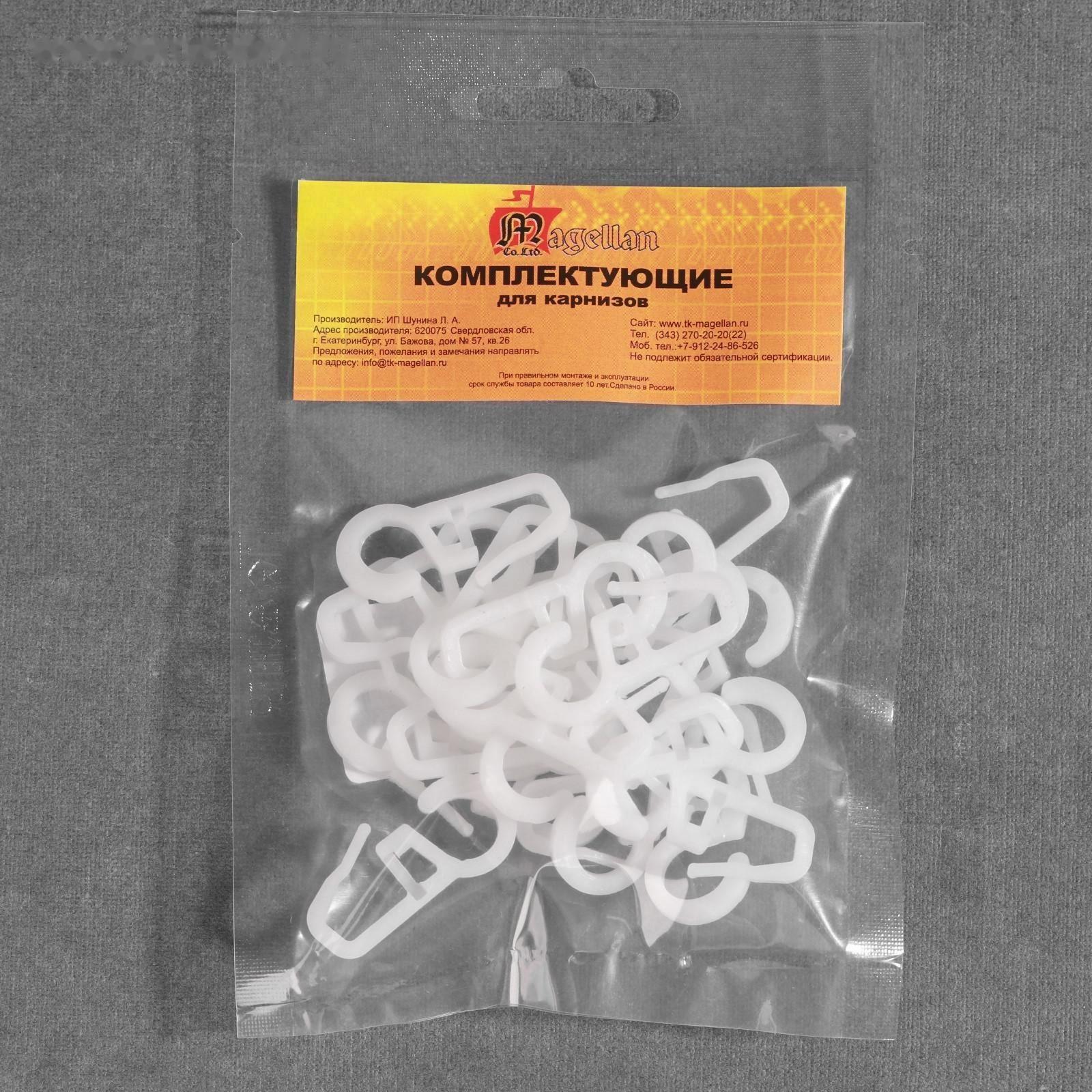 Крючок для штор на кольцо, 35 × 15 мм, цвет белый