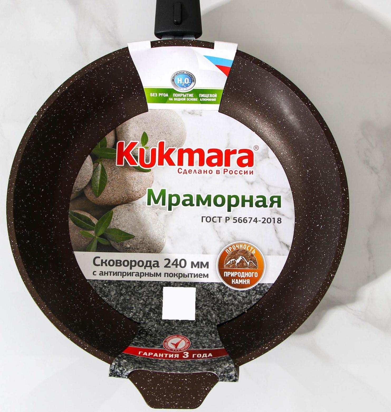 Сковорода, d=24 см, съёмная ручка, антипригарное покрытие, цвет кофейный мрамор