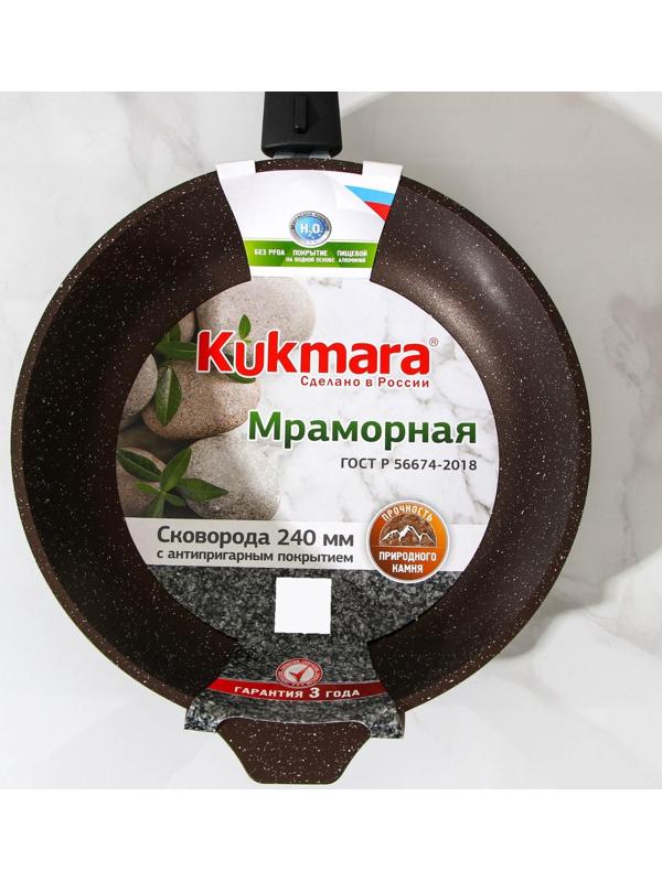 Сковорода, d=24 см, съёмная ручка, антипригарное покрытие, цвет кофейный мрамор