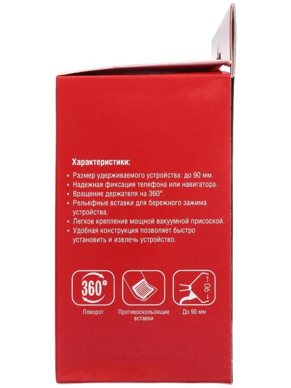 Держатель телефона TORSO, с прищепкой, 90 мм