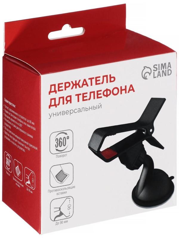 Держатель телефона TORSO, с прищепкой, 90 мм